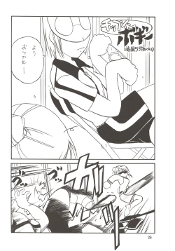 Page 26 of BIGIRUKI RUKIBIGI