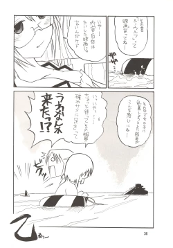 Page 36 of BIGIRUKI RUKIBIGI