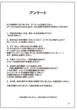 Page 38 of BIGIRUKI RUKIBIGI