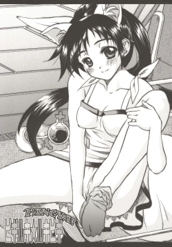 Page 3 of BIGIRUKI RUKIBIGI