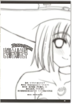 Page 40 of BIGIRUKI RUKIBIGI