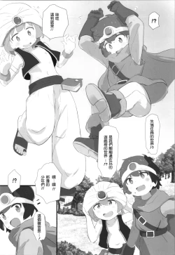 Page 7 of Mahiro-chan ga LosQue de Hidoi Me ni Au Hon