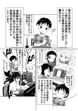Page 4 of Ecchi na Onna Mangakka Combi "Shimekiri Ake wa Nemui no da!"