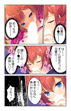 Page 22 of Seichou shita Imouto no Karada ni Kuramura shite...1