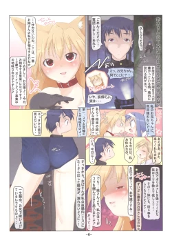 Page 6 of Suzuki sanno Nichijou Phase2