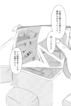 Page 117 of Sono Hikari goto Dakishimete