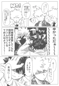 Page 32 of Sono Hikari goto Dakishimete