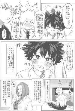 Page 41 of Sono Hikari goto Dakishimete