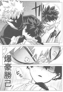 Page 46 of Sono Hikari goto Dakishimete