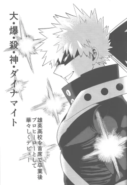 Page 4 of Sono Hikari goto Dakishimete