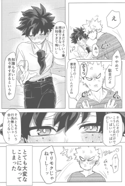 Page 65 of Sono Hikari goto Dakishimete