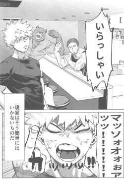 Page 7 of Sono Hikari goto Dakishimete