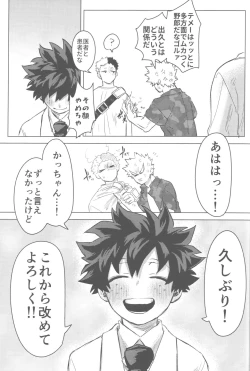 Page 96 of Sono Hikari goto Dakishimete