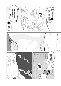 Page 12 of Yuuwaku Suru Kaiga