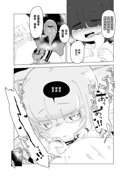 Page 14 of Yuuwaku Suru Kaiga