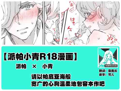 Download pepaaoro gu 4