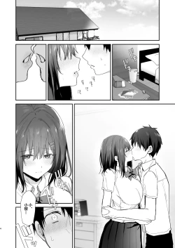Page 4 of Boku no Kanojo wa Giri no Chichi ni Nando mo Okasareteita