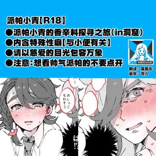 Download pepaaoro gu