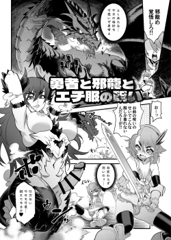 Page 14 of Shemale & Mesu Danshi Goudoushi C's HAVEN 3 Rod