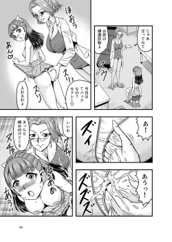 Page 163 of Shemale & Mesu Danshi Goudoushi C's HAVEN 3 Rod
