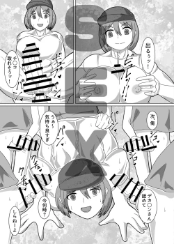 Page 23 of Shemale & Mesu Danshi Goudoushi C's HAVEN 3 Rod