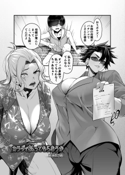 Page 31 of Shemale & Mesu Danshi Goudoushi C's HAVEN 3 Rod