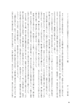 Page 68 of Shemale & Mesu Danshi Goudoushi C's HAVEN 3 Rod