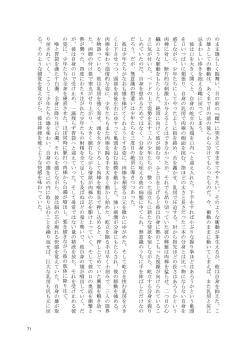 Page 71 of Shemale & Mesu Danshi Goudoushi C's HAVEN 3 Rod