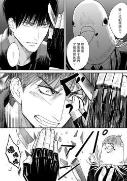 Page 15 of kyō, jinrui saikyō no otoko ni sukuwa remasu.| 今天，被人类最强男子所救。～理科系女子想在认真的正义使者面前原形毕露～ 1-2