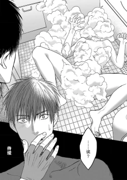 Page 33 of kyō, jinrui saikyō no otoko ni sukuwa remasu.| 今天，被人类最强男子所救。～理科系女子想在认真的正义使者面前原形毕露～ 1-2