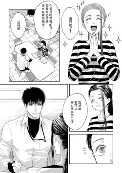 Page 53 of kyō, jinrui saikyō no otoko ni sukuwa remasu.| 今天，被人类最强男子所救。～理科系女子想在认真的正义使者面前原形毕露～ 1-2