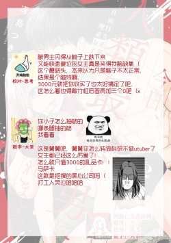 Page 68 of kyō, jinrui saikyō no otoko ni sukuwa remasu.| 今天，被人类最强男子所救。～理科系女子想在认真的正义使者面前原形毕露～ 1-2