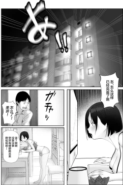 Page 4 of Sakkin Zuke no Hitozuma