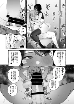 Page 16 of Ochinpo Ippan Joseito