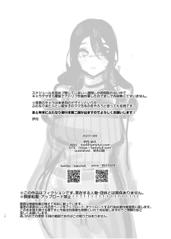 Page 19 of Ochinpo Ippan Joseito