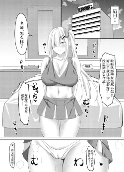 Page 19 of Onanie Gurui no InCha Joshi wa Anal Choukyou de Kairaku Ochi