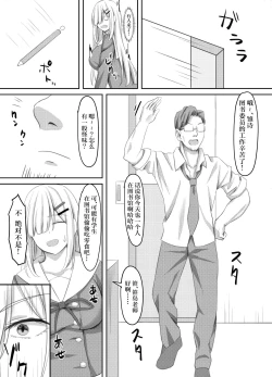 Page 4 of Onanie Gurui no InCha Joshi wa Anal Choukyou de Kairaku Ochi