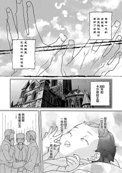 Page 9 of 2-dome no jinsei wa torikago kara dasshutsu suru hazu ga zense no otto ni tsukamae raremashi | 病娇公爵的溺爱新娘1