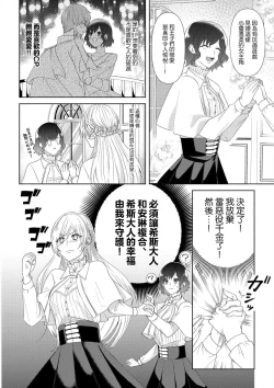 Page 10 of "Ima kara Kimi o Daku yo"| 「現在開始要擁你入懷了喲」1-4