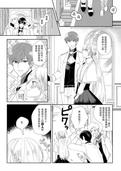 Page 31 of "Ima kara Kimi o Daku yo"| 「現在開始要擁你入懷了喲」1-4