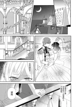 Page 39 of "Ima kara Kimi o Daku yo"| 「現在開始要擁你入懷了喲」1-4