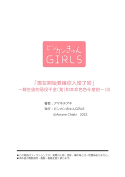 Page 83 of "Ima kara Kimi o Daku yo"| 「現在開始要擁你入懷了喲」1-4