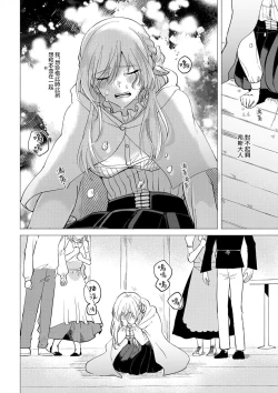 Page 87 of "Ima kara Kimi o Daku yo"| 「現在開始要擁你入懷了喲」1-4