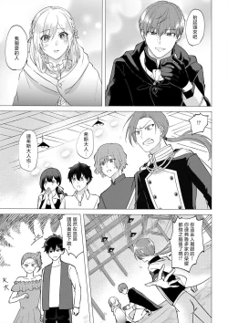 Page 90 of "Ima kara Kimi o Daku yo"| 「現在開始要擁你入懷了喲」1-4