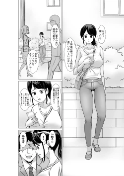 Page 2 of Tachinbo to machigae rareta shufu