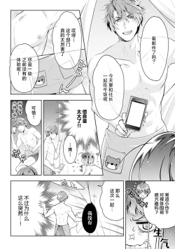 Page 117 of Negativekun| 消极小姐和乐观先生1-5 + Extra