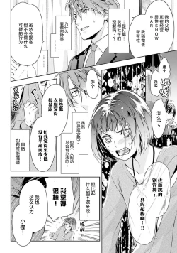 Page 123 of Negativekun| 消极小姐和乐观先生1-5 + Extra
