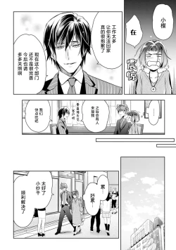Page 125 of Negativekun| 消极小姐和乐观先生1-5 + Extra