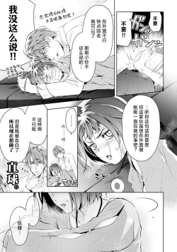 Page 130 of Negativekun| 消极小姐和乐观先生1-5 + Extra