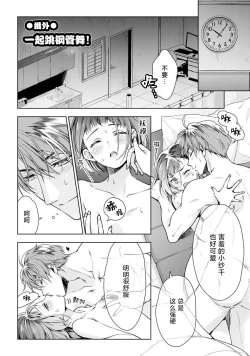 Page 141 of Negativekun| 消极小姐和乐观先生1-5 + Extra